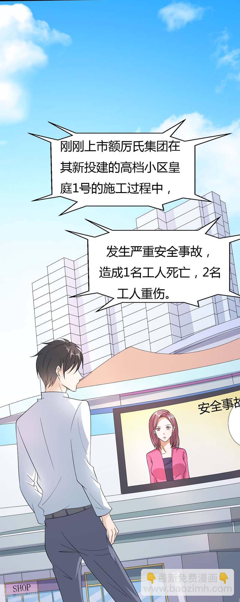 第23话 我要做厉太太-第23话