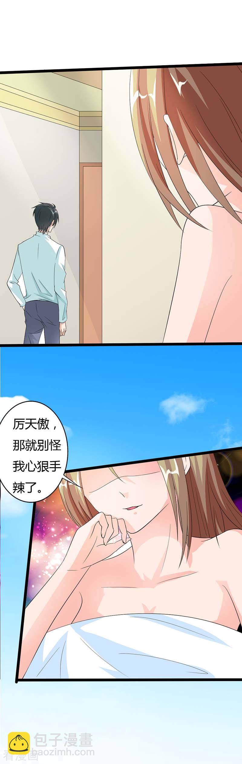 第23话 我要做厉太太-第23话