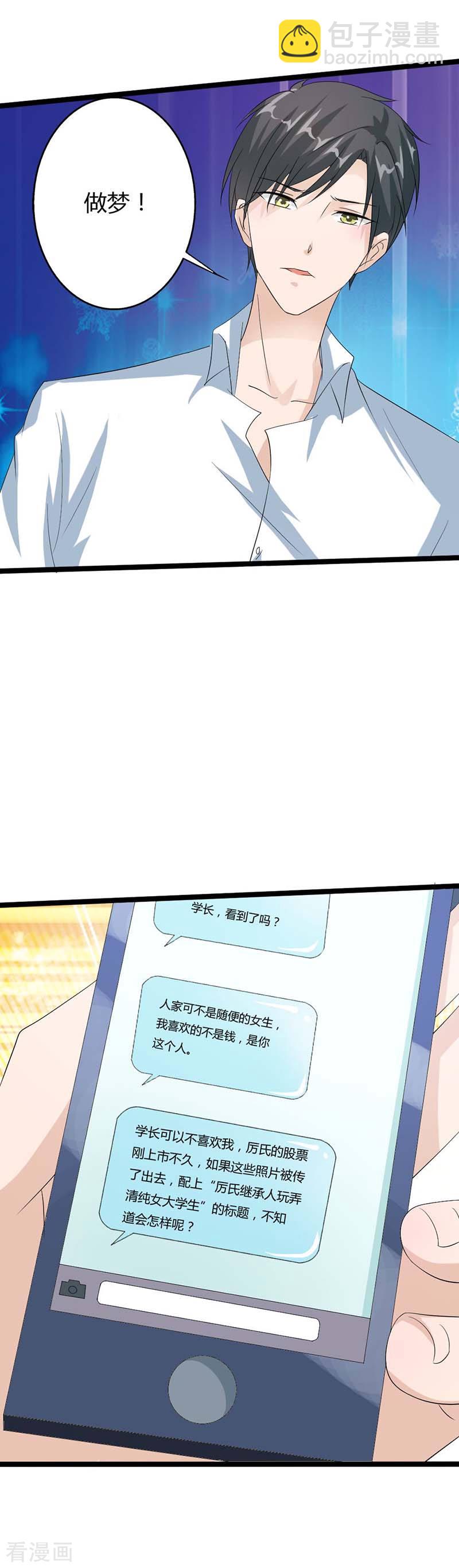 第23话 我要做厉太太-第23话