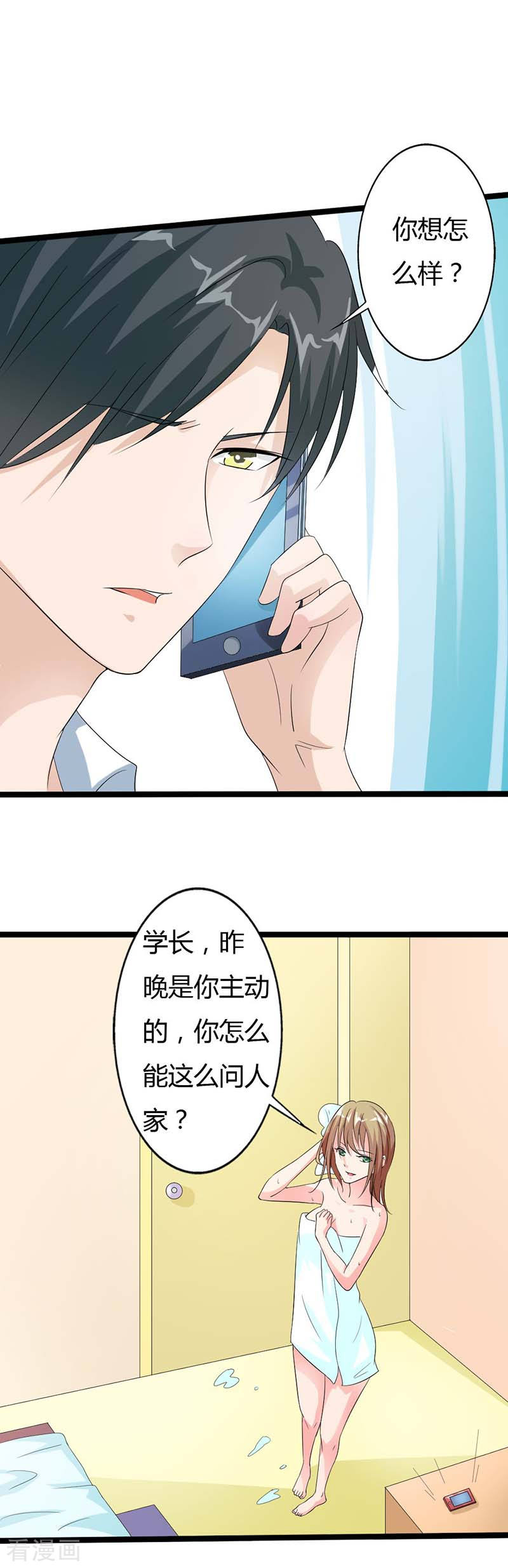 第23话 我要做厉太太-第23话