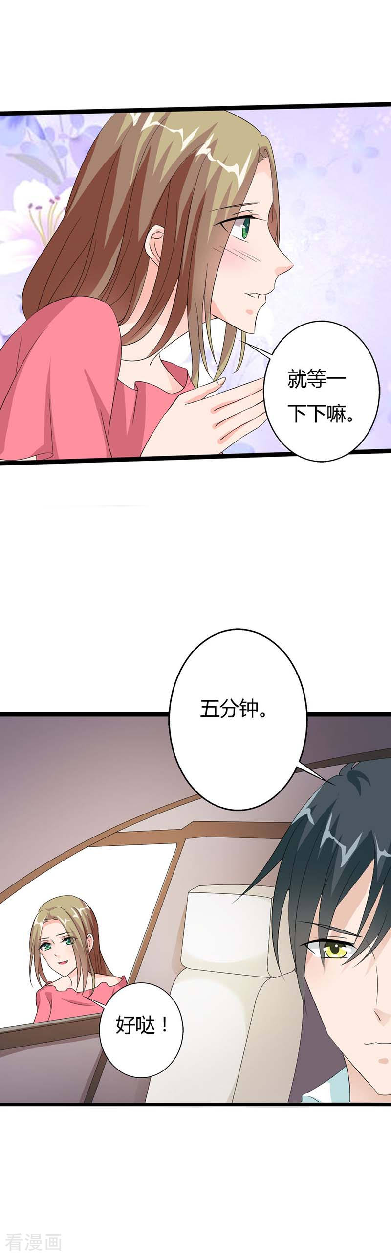 第25话 轮不到你插嘴-第25话