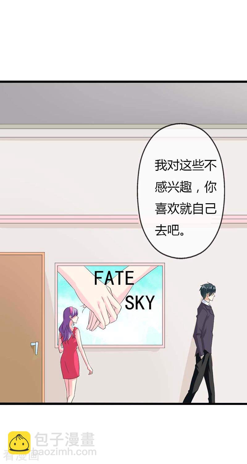 第27话 你也配挡我的路？-第27话