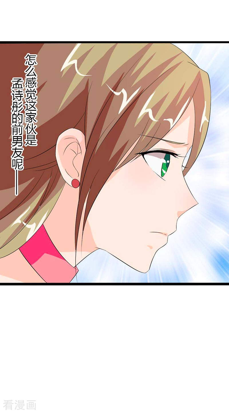 第27话 你也配挡我的路？-第27话