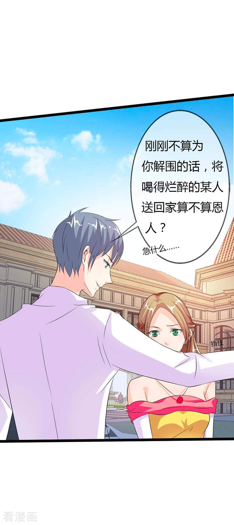 第27话 你也配挡我的路？-第27话