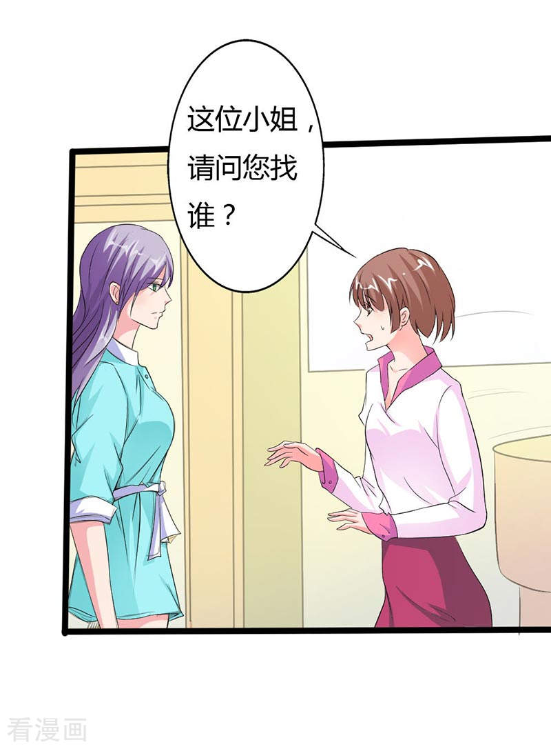 第27话 你也配挡我的路？-第27话