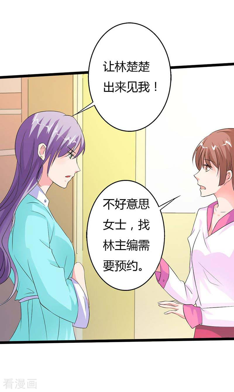 第27话 你也配挡我的路？-第27话