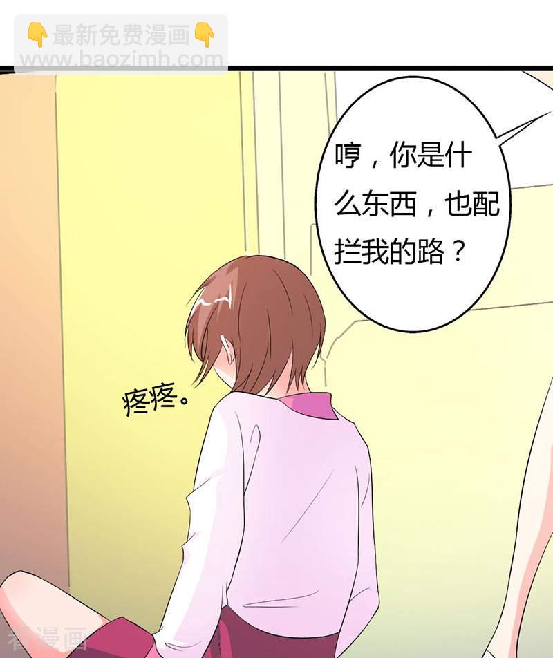 第27话 你也配挡我的路？-第27话