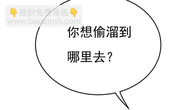 第12话 好爸爸墨冷擎！(1/3)-第13话