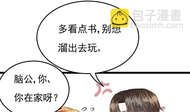 第12话 好爸爸墨冷擎！(1/3)-第13话