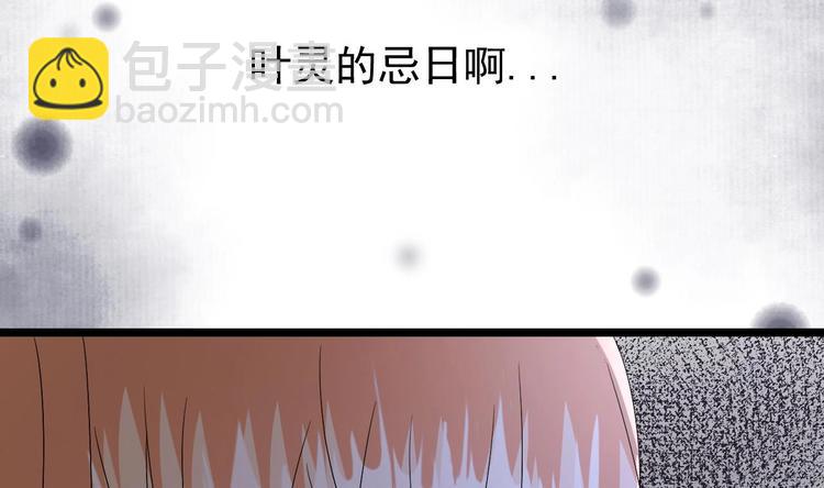 第12话 好爸爸墨冷擎！(1/3)-第13话