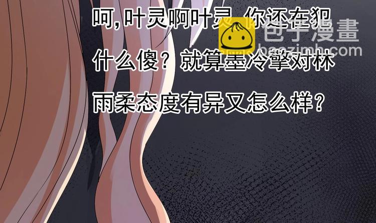 第12话 好爸爸墨冷擎！(1/3)-第13话