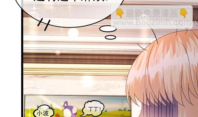 第12话 好爸爸墨冷擎！(1/3)-第13话