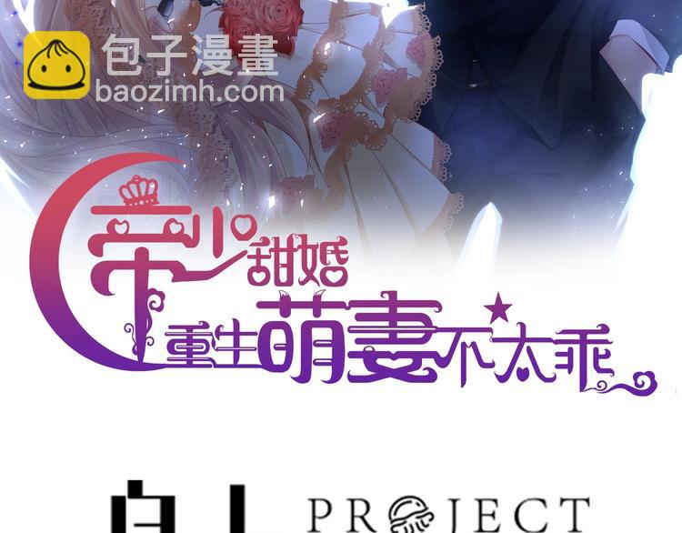 第12话 好爸爸墨冷擎！(1/3)-第13话