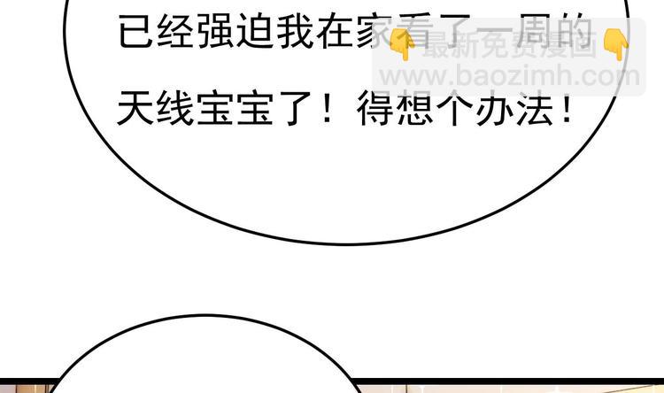 第12话 好爸爸墨冷擎！(1/3)-第13话