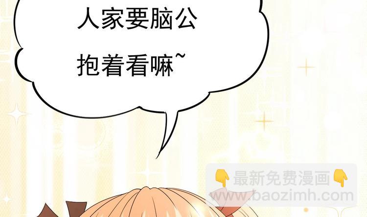 第12话 好爸爸墨冷擎！(1/3)-第13话