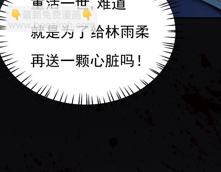 第18话 如天使一般温柔的她~(1/3)-第19话