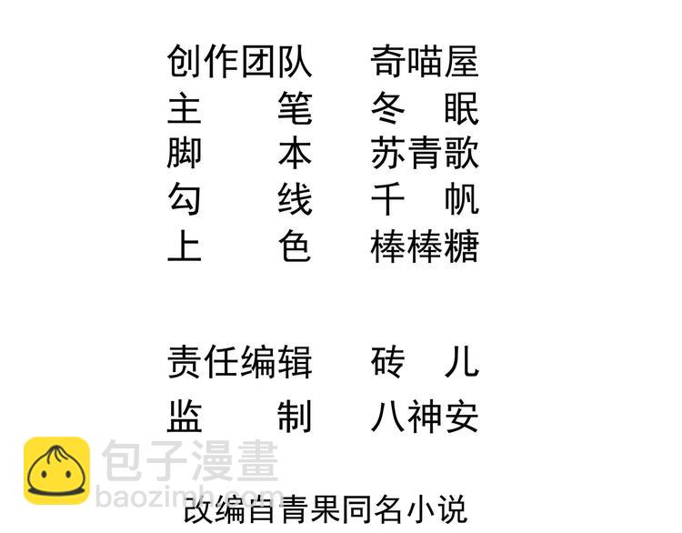 第18话 如天使一般温柔的她~(1/3)-第19话