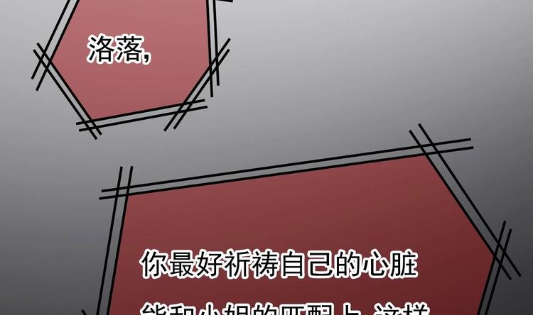 第18话 如天使一般温柔的她~(1/3)-第19话