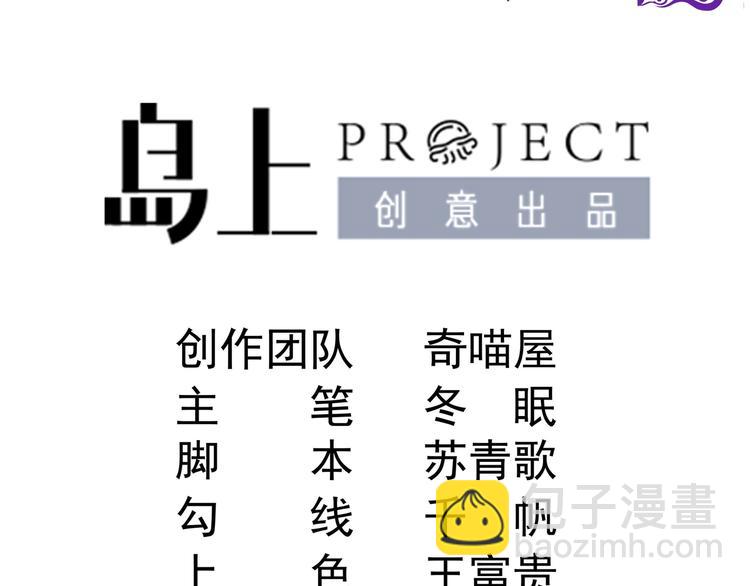 第2话 整点阳间的东西吧？(1/2)-第3话