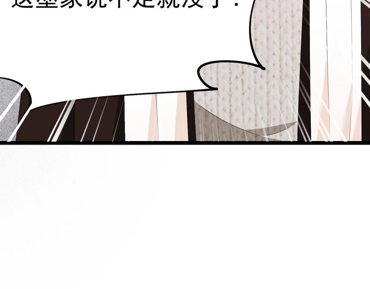 第20话 生、生孩子？！(1/2)-第21话