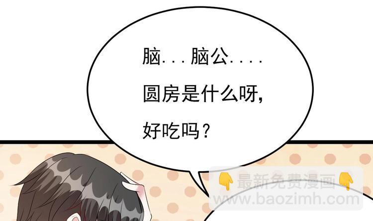 第20话 生、生孩子？！(1/2)-第21话