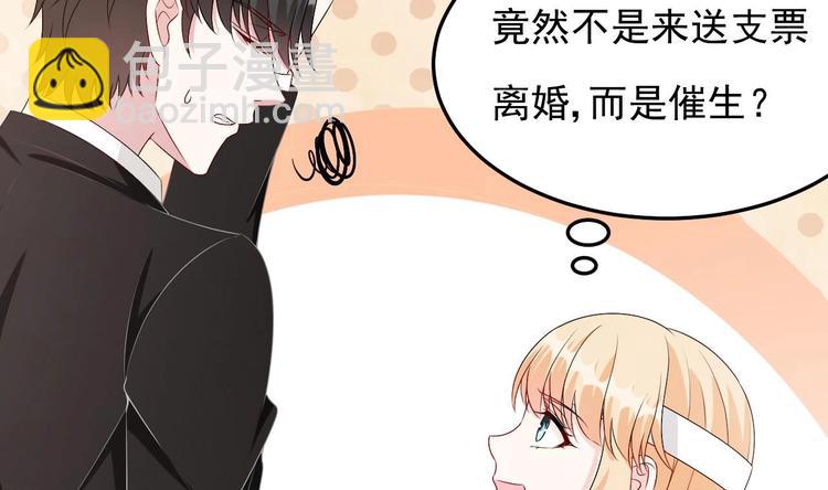 第20话 生、生孩子？！(1/2)-第21话