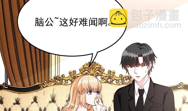 第22话 脑公，一起睡呀～(1/2)-第23话