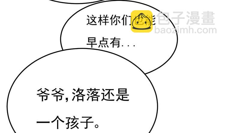 第22话 脑公，一起睡呀～(1/2)-第23话