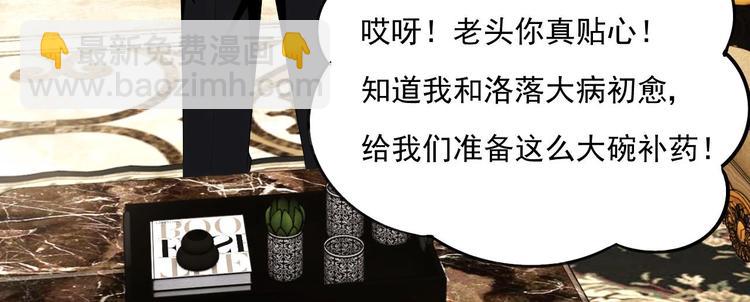 第22话 脑公，一起睡呀～(1/2)-第23话