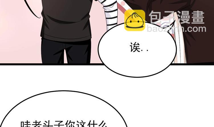 第22话 脑公，一起睡呀～(1/2)-第23话