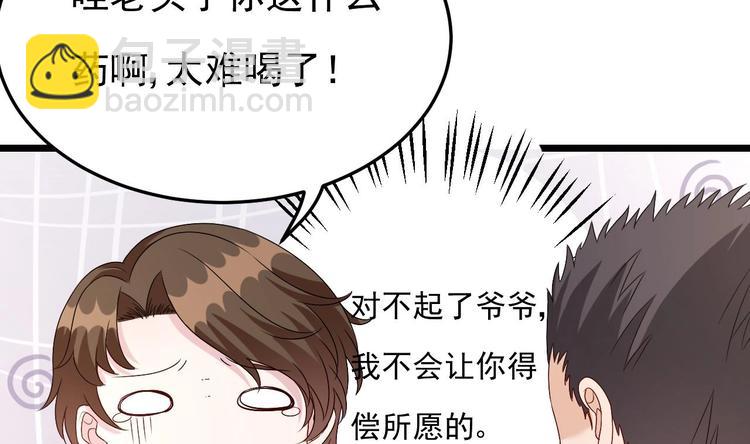 第22话 脑公，一起睡呀～(1/2)-第23话