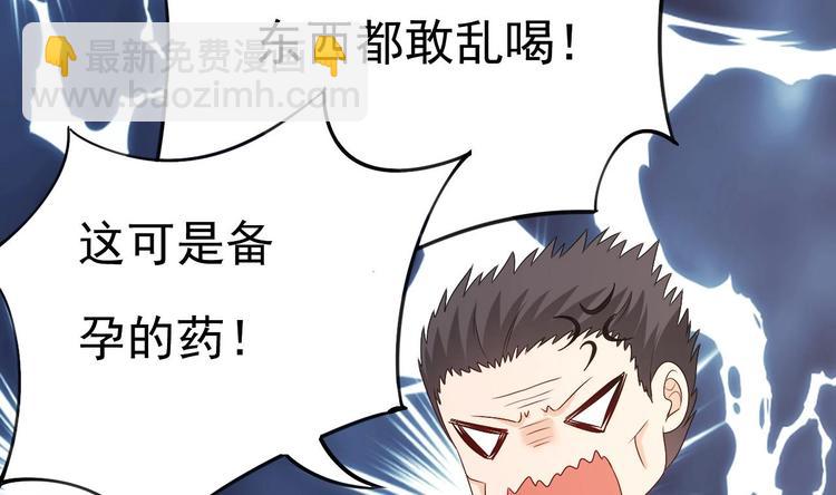 第22话 脑公，一起睡呀～(1/2)-第23话