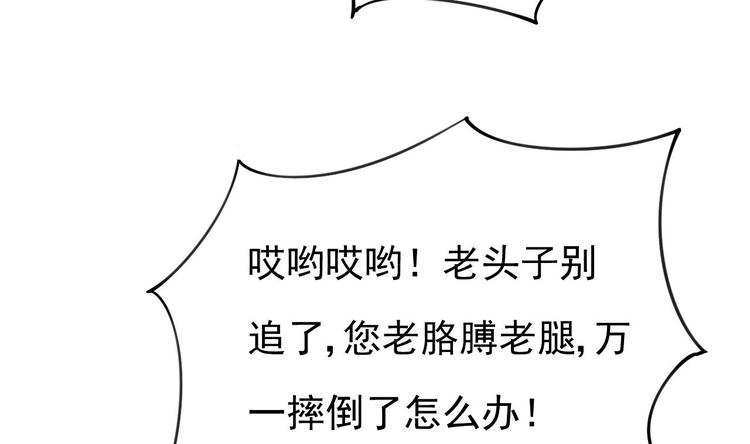 第22话 脑公，一起睡呀～(1/2)-第23话