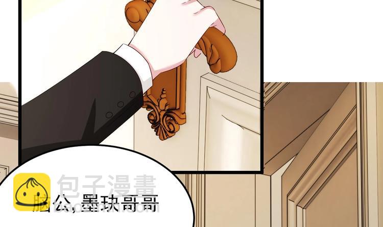 第22话 脑公，一起睡呀～(1/2)-第23话