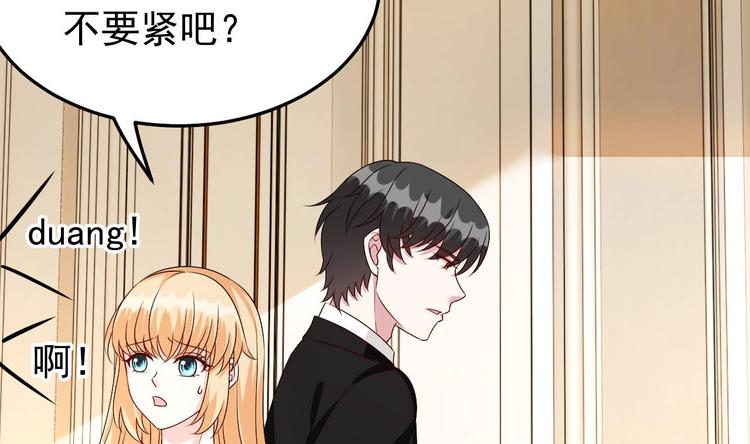 第22话 脑公，一起睡呀～(1/2)-第23话