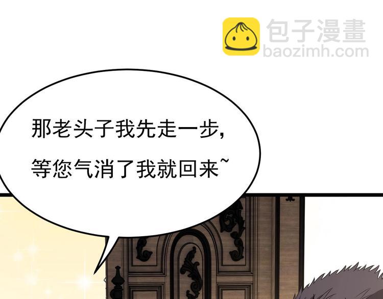 第22话 脑公，一起睡呀～(1/2)-第23话