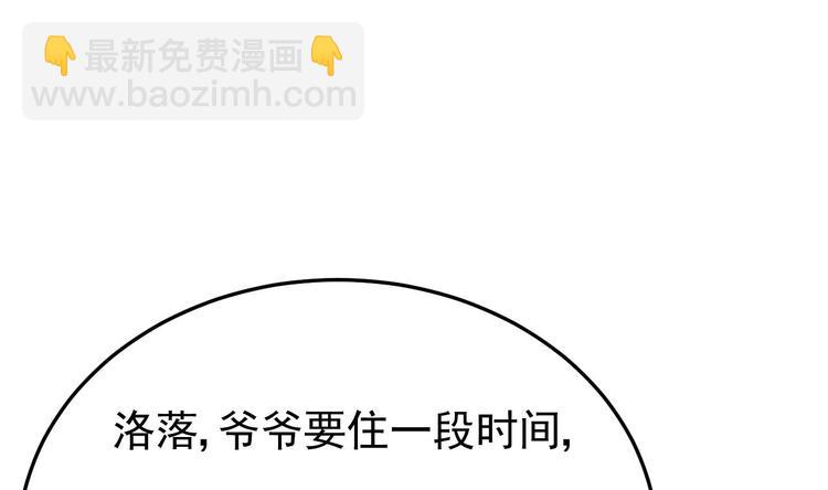 第22话 脑公，一起睡呀～(1/2)-第23话