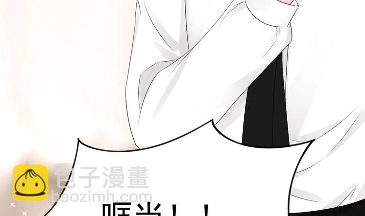 第22话 脑公，一起睡呀～(1/2)-第23话