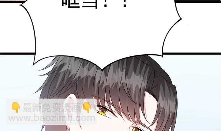 第22话 脑公，一起睡呀～(1/2)-第23话