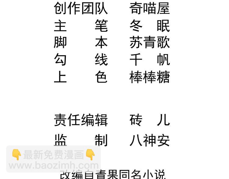 第22话 脑公，一起睡呀～(1/2)-第23话