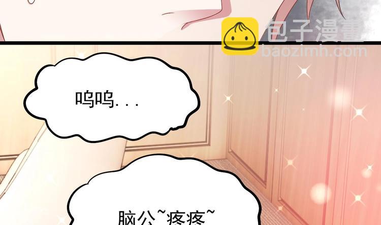 第22话 脑公，一起睡呀～(1/2)-第23话