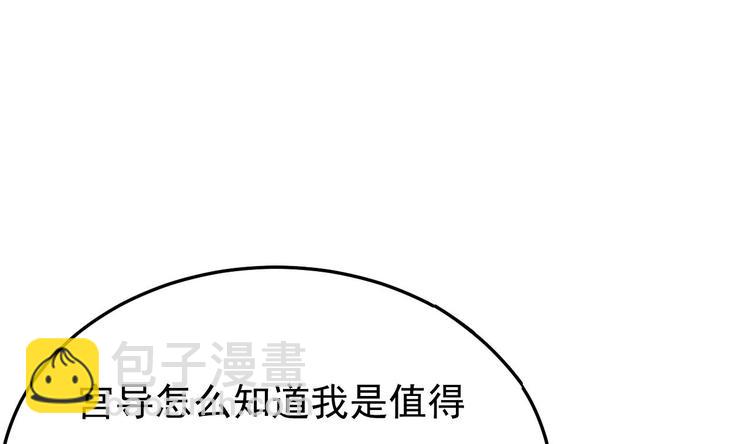 第28话 女扮男装被看穿了？！(1/2)-第29话