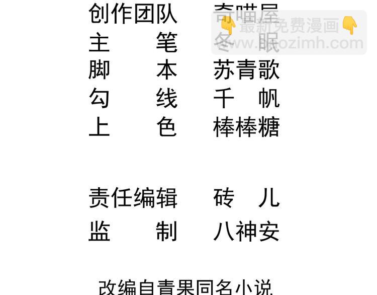 第28话 女扮男装被看穿了？！(1/2)-第29话