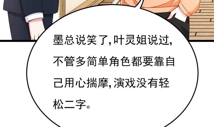 第30话 有钱果然为所欲为！(1/2)-第31话