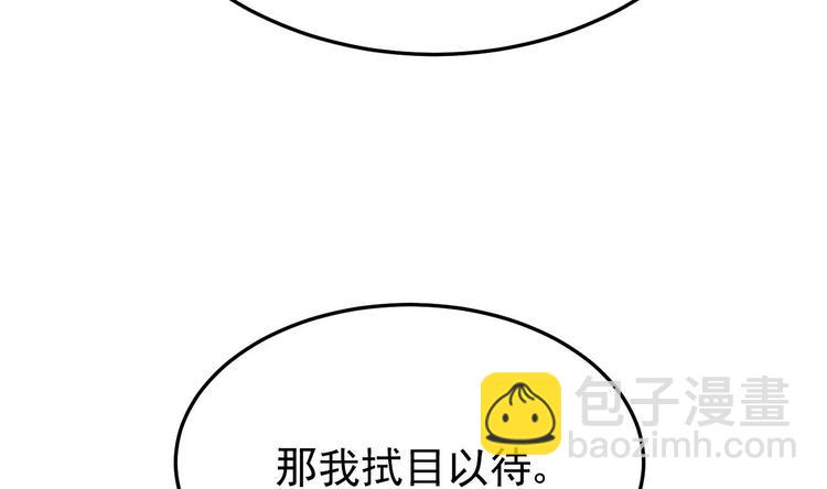 第30话 有钱果然为所欲为！(1/2)-第31话