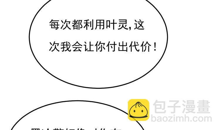 第30话 有钱果然为所欲为！(1/2)-第31话