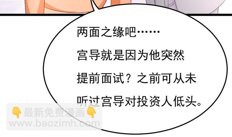 第30话 有钱果然为所欲为！(1/2)-第31话