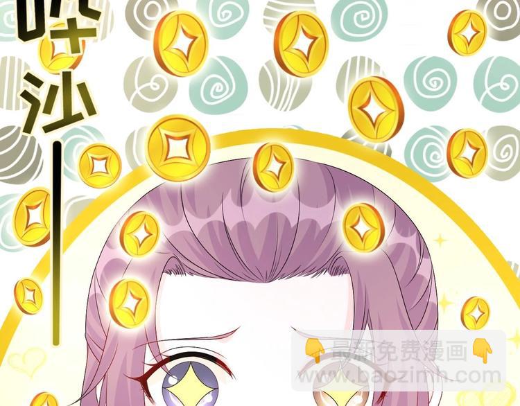 第30话 有钱果然为所欲为！(1/2)-第31话