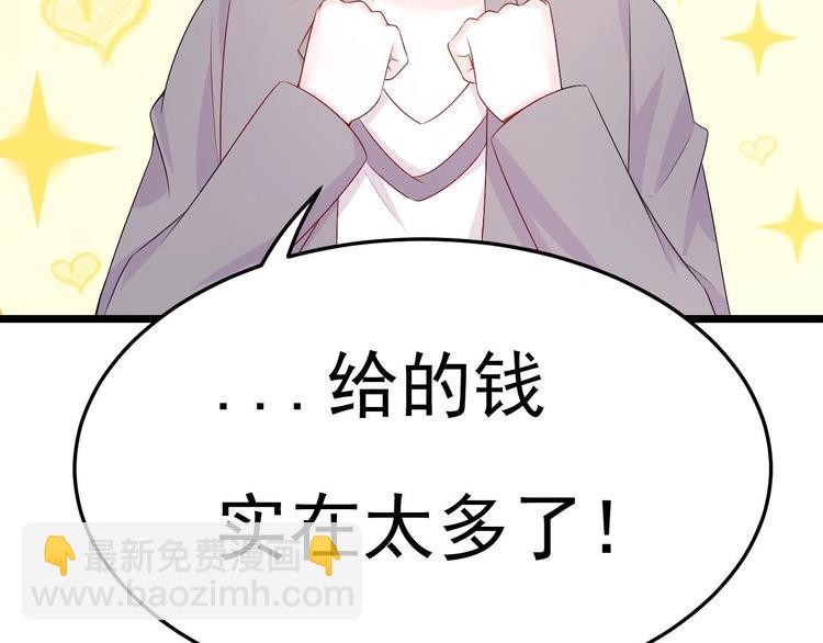 第30话 有钱果然为所欲为！(1/2)-第31话