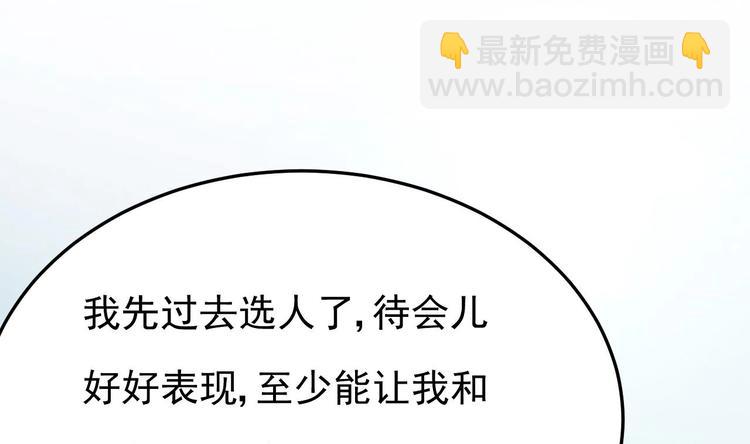 第30话 有钱果然为所欲为！(1/2)-第31话